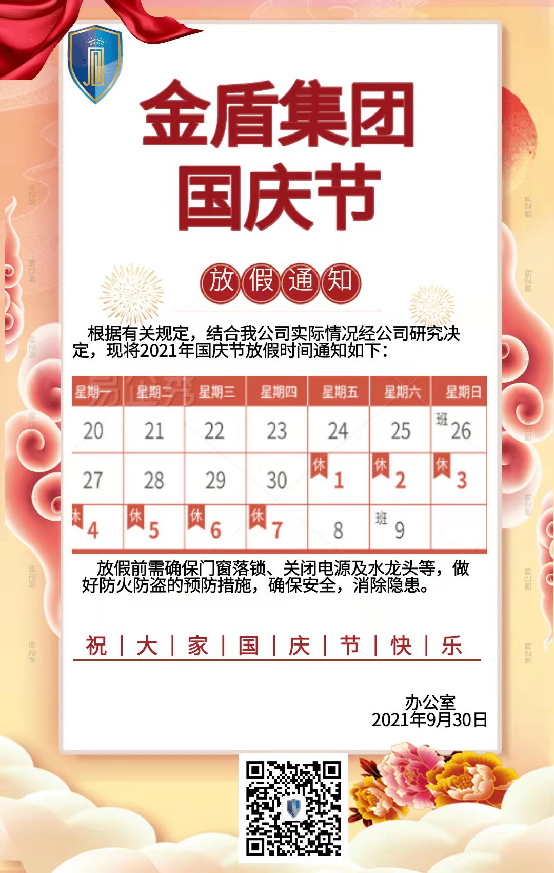 微信图片_20211029161534.jpg