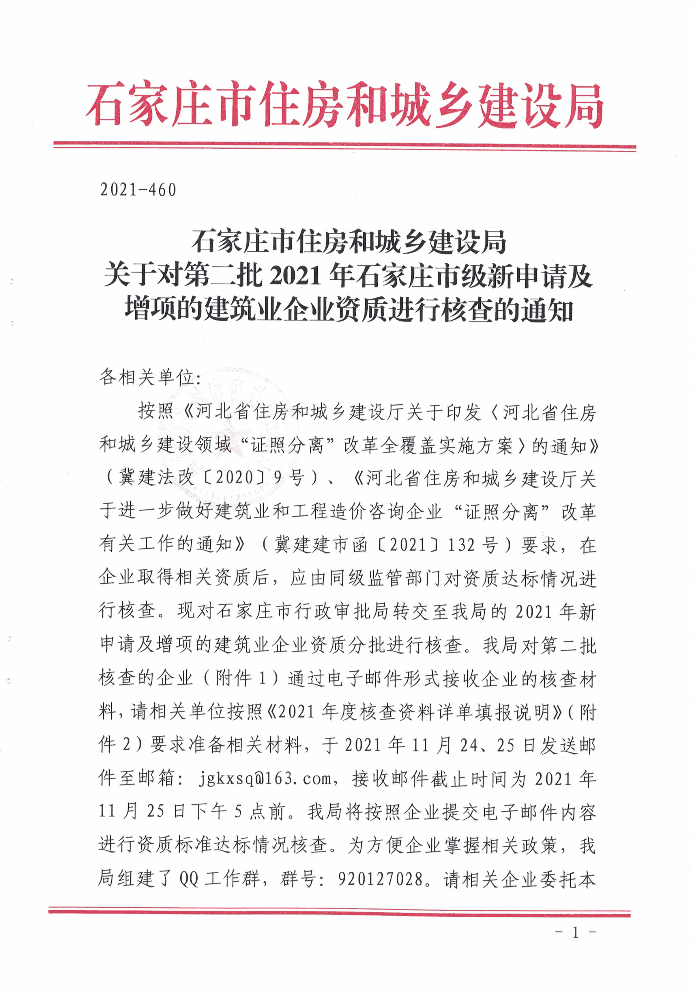 微信图片_20211118112113.png