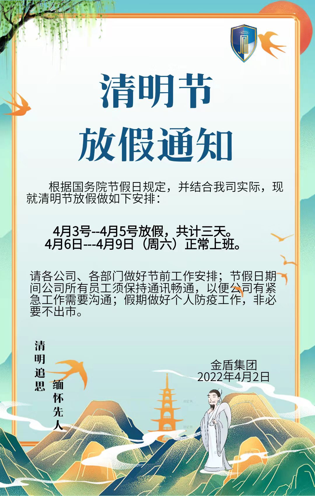 微信图片_20220402173819.jpg