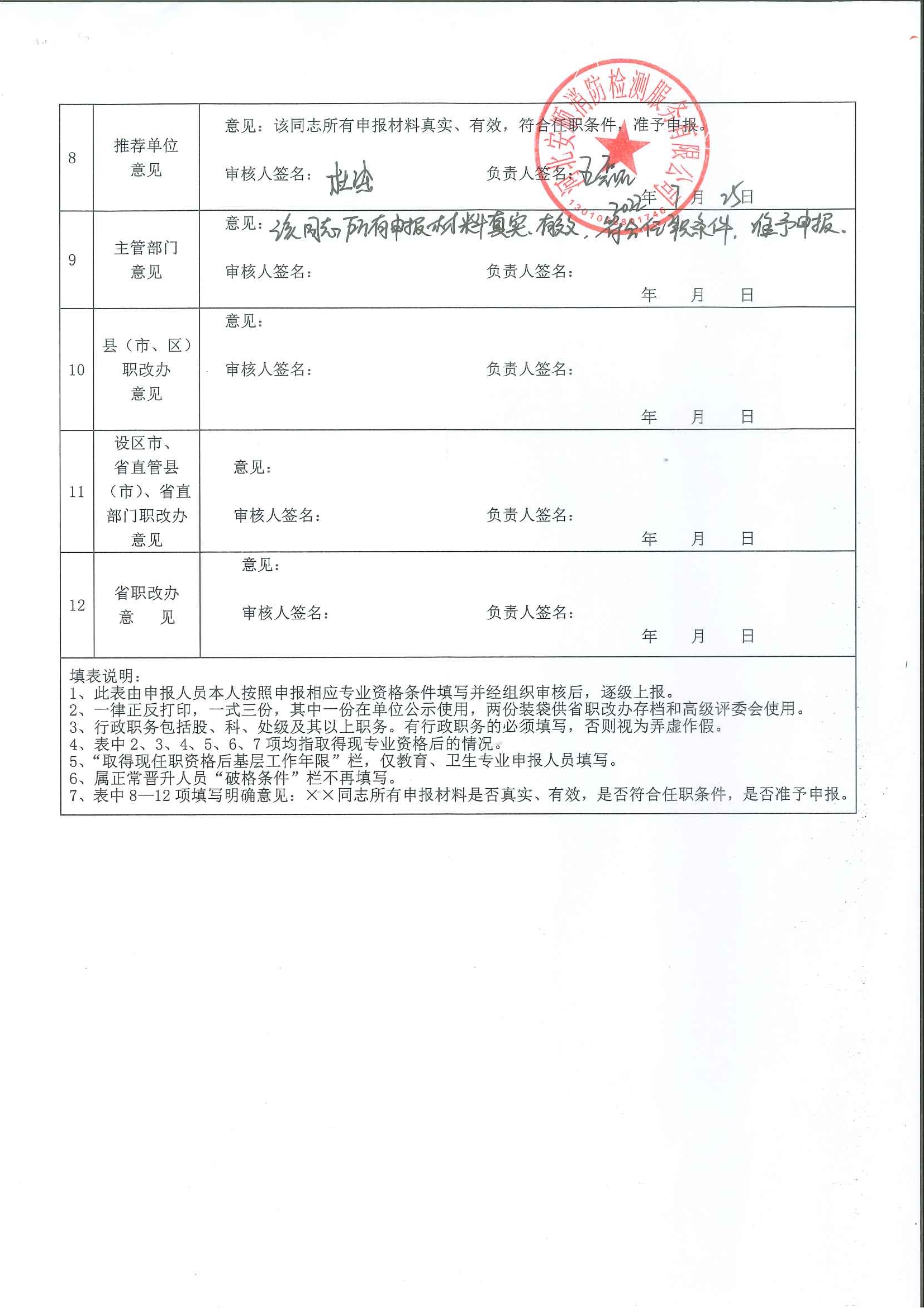 一览表3.jpg