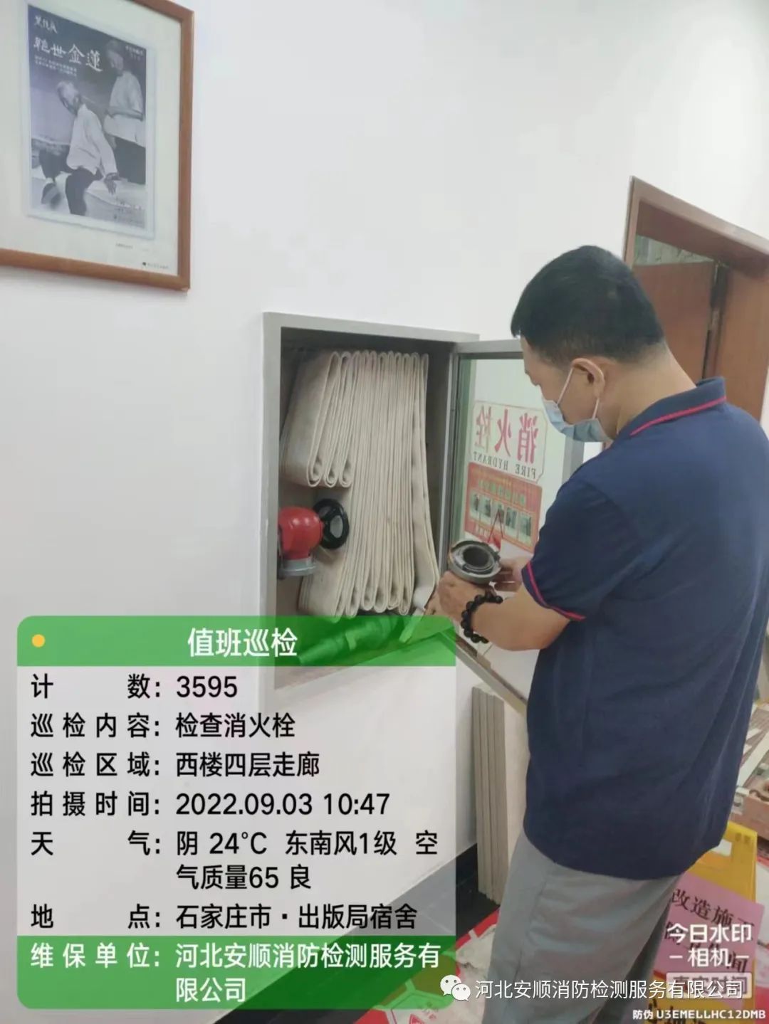 安顺疫情4.jpg