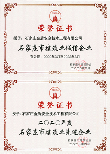 荣誉证书