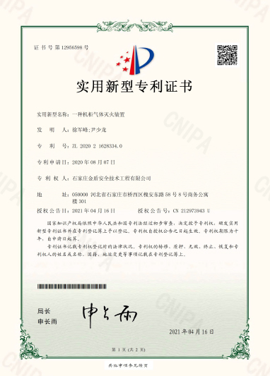 实用新型专利书